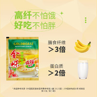 GOLDROAST 金味 咸味果蔬营养麦片600g含盐燕麦速食早餐代餐零食