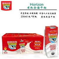 Horizon Organic美国活利晨 Horizon全脂牛奶有机奶老人236ml*18盒