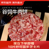 京東超市 海外直采谷飼牛肉餅漢堡餅1.2kg（10片裝）牛肉餡餃子餡早餐