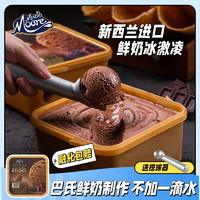 玛琪摩尔（MUCHMOORE）新西兰酸奶四合一桶装冰淇淋大桶冰激凌巧克力水果雪糕 巧克力曲奇【酥软曲奇饼干】