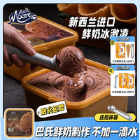 玛琪摩尔（MUCHMOORE）新西兰冰淇淋桶装鲜奶冰激凌纯可可脂巧克力雪糕 巧克力曲奇【酥软曲奇饼干】