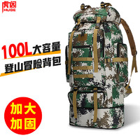 虎阁 背囊迷彩大容量 户外背包登山包双肩包旅行包携行包具100升