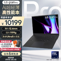 LGgram Pro 2024 evo Ultra5 16英寸AI轻薄本AG防眩光屏长续航笔记本电脑（16G 512G 黑）游戏AI PC