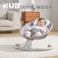 KUB 可優比 嬰兒電動搖搖椅寶寶搖籃椅哄娃睡覺神器新生兒安撫椅-基礎款