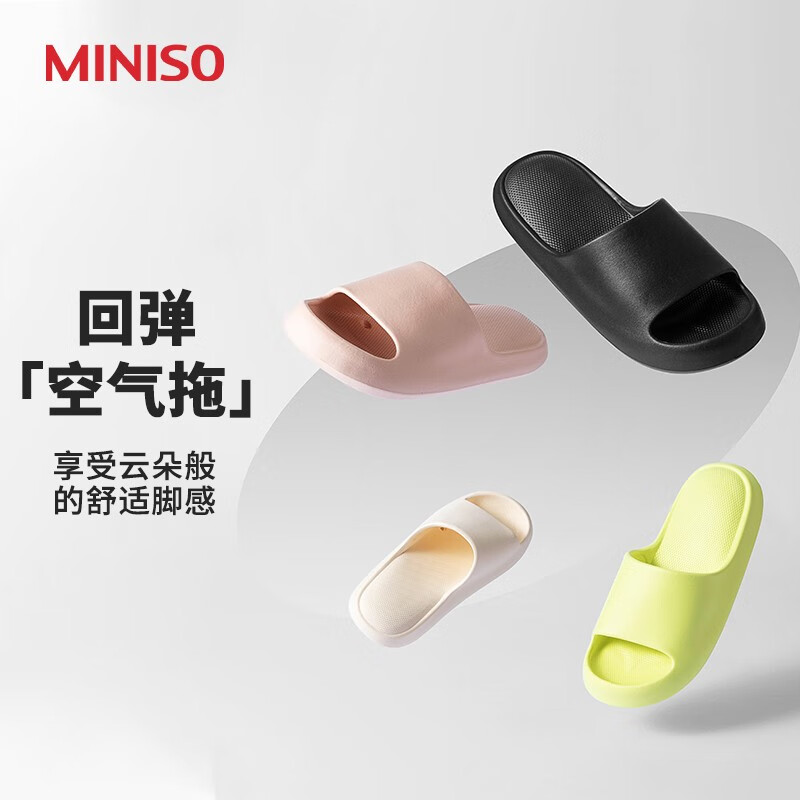 MINISO 名创优品 气垫四季男女士居家拖鞋轻便软弹浴室防滑拖鞋厚底踩屎感鞋子夏天 女士-芥末绿