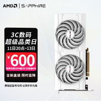 蓝宝石（Sapphire）AMD RX 6750GRE 10G 白金版 白色电源套装游戏显卡电脑独立显卡台式 RX 6750GRE 12G 极地 版