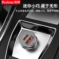 Yoobao 羽博 迷你車載手機充電器超級連接PD隱藏式一拖二點煙器轉換頭閃充