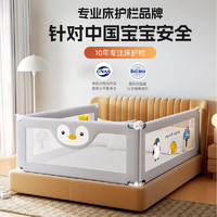 88VIP：丸丫 嬰兒床圍欄床護欄藍企鵝防摔床護欄寶寶床上床邊加高防掉檔板