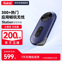 Rokid 若琪 Station 若琪智能AR眼镜智能终端