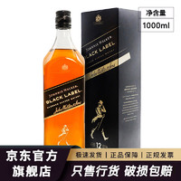 尊尼获加（JOHNNIE WALKER）尊尼获加威士忌洋酒 黑牌黑方红牌红方醇黑雪莉桶 帝亚吉欧 尊尼获加黑牌黑方1000ml1瓶