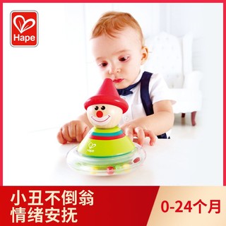 Hape 不倒翁玩具宝宝3-6-9-12个月以上婴儿安抚情绪益智灯摇铃布偶