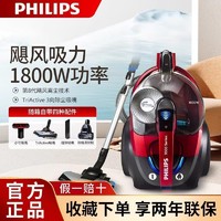 PHILIPS 飞利浦 卧式吸尘器家用清洁机强劲大功率大吸力吸灰除螨FC9735