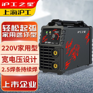 沪工之星 沪工电焊机家用220v焊机ZX7-200N 2米接地线+5米焊把线