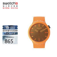 斯沃琪（Swatch）瑞士手表 Big Bold 橙色心动 开学石英表SB05O102