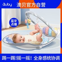 auby 澳贝 新生婴儿脚踏钢琴摇摇乐健身架摇椅2合1多功能感统训练0-3岁