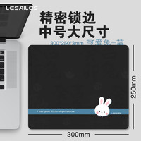 LESAILES 飞遁 300*250*3mm可爱兔 电竞游戏鼠标垫中小号 办公电脑键盘书桌垫蓝灰色