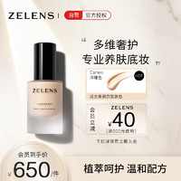 zelens Lens Ready聚光全能粉底液 奢护养肤30ml Cameo浮雕色 黄调一白