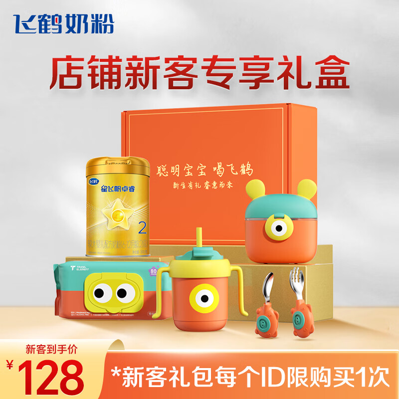 飞鹤星飞帆卓睿奶粉配方表 65f105d176e1f8663.jpg