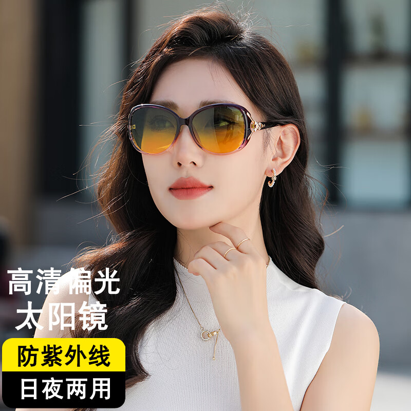 尚瞳（SHANGTONG）女士日夜两用开车驾驶司机镜削弱远光灯夜视镜狐狸头防眩光偏光镜 紫框日夜两用-赠镜盒镜布镜袋