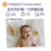 CALIFORNIA BABY 金盏花面霜儿童洗发沐浴露二合一婴儿润肤乳保湿礼盒套装