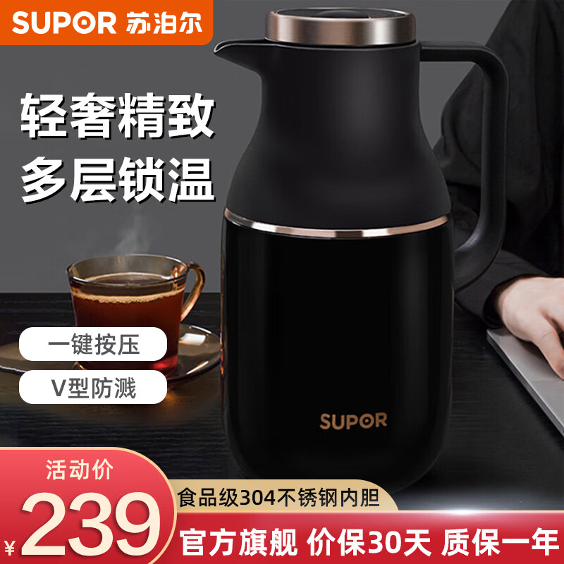 SUPOR 苏泊尔