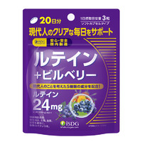 ISDG 医食同源 叶黄素+蓝莓+越橘软胶囊60粒 赠维生素C片30粒