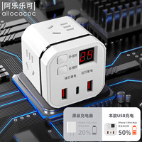 allocacoc 阿乐乐可 多功能USB/Type-c魔方插座/24H定时器/防过充自动断电/预约通电/转换电源/插排1.8米线