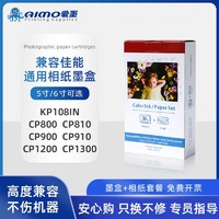 雅柯莱 佳能CP1300相纸CP1200墨盒CP910色带CP9006寸5寸KP-108KL36CP1500