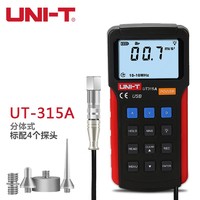 UNI-T 优利德 UT315A测振仪分体式数字测震仪震动分析仪机械设备电机故障检测仪 标配四个探头 可USB数据传输