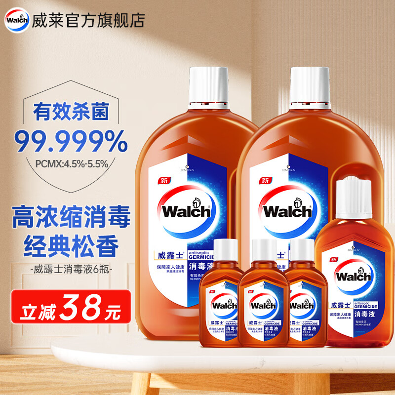 Walch 威露士 消毒液 衣物家居地板清洁 松香800mlx2+170ml+60mlx3