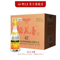 稻花香 光瓶1992 浓香型白酒 42度500ml 光瓶 500ml*12瓶 整箱