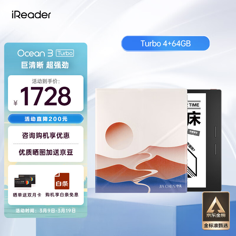 掌阅iReader Ocean3 Turbo 7英寸电子书阅读器墨水屏电纸书看书学习便携4+64GB辰龙东升·支架磁吸套装 辰龙东升·支架磁吸套
