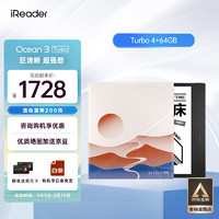 掌阅iReader Ocean3 Turbo 7英寸电子书阅读器墨水屏电纸书看书学习便携4+64GB辰龙东升·支架磁吸套装 辰龙东升·支架磁吸套