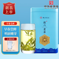 徽六2024新茶春茶明前毛峰绿茶茶叶特级嫩芽自己喝 毛峰100g