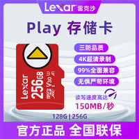 Lexar 雷克沙 Play高速tf卡switch大容量平板任天堂NS游戲機專用儲存卡