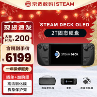 STEAM deck OLED掌机 win蒸汽游戏机 便携式长续航掌机 主机 新款OLED  2T定制版（现货）