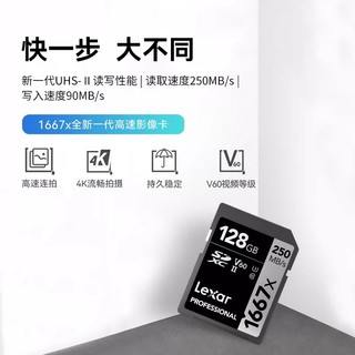 Lexar 雷克沙 SD卡256G高速V60存储卡4K高清尼康佳能索尼相机专用内存卡