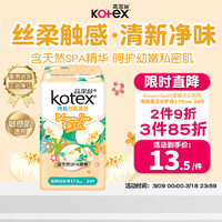 kotex 高潔絲 梔子花超薄透氣衛生護墊175mm*24片瞬吸防漏淡香型衛生巾 港版