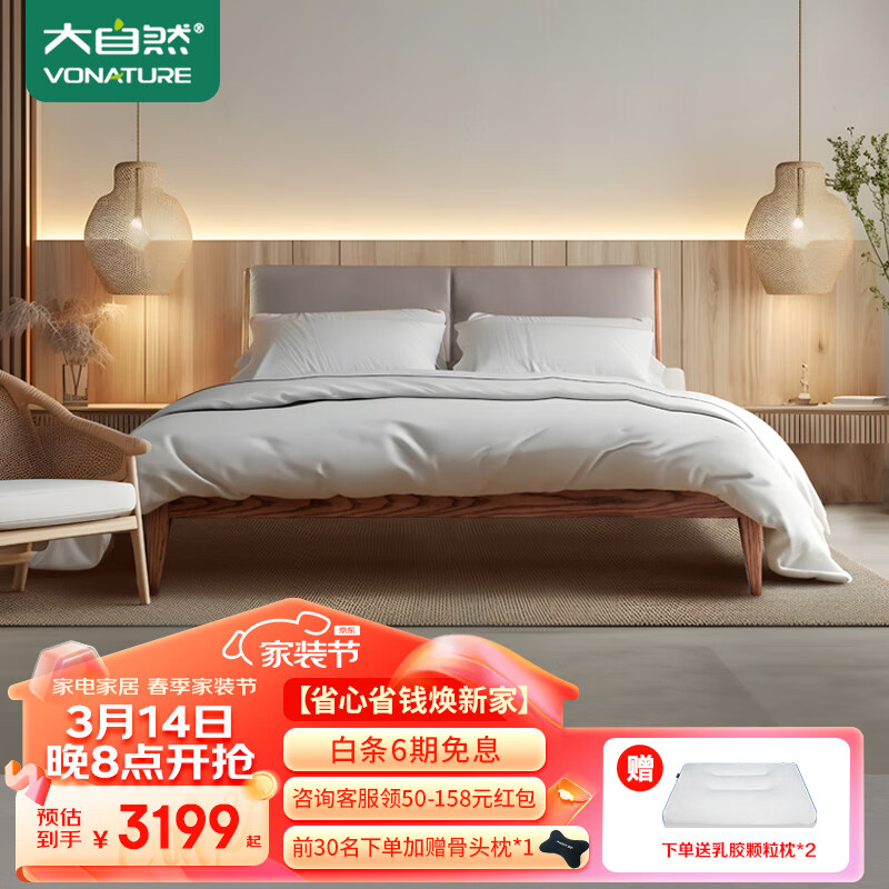 大自然实木床 卧室环保家具白蜡木主卧实木床 1.8x2米双人床架【B48】 B48床具H（高款） 2*1.5米+床头柜*2