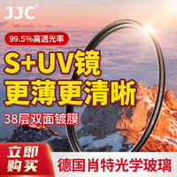 JJC 62mm uv鏡 濾鏡 S+鏡頭保護鏡 適用尼康18-140 50-250 z30 z50相機配件+鏡頭蓋套裝