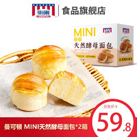 MANKATTAN 曼可顿 北海道Mini酵母面包 400g*2箱