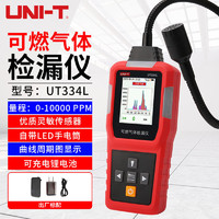 UNI-T 优利德 可燃气体检测仪UT334L智能液化气天燃气甲烷煤气检漏仪锂电