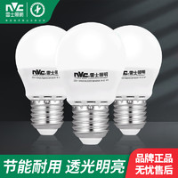NVC/雷士照明led灯泡E27螺口光源家用节能球泡高亮光源5瓦球泡灯