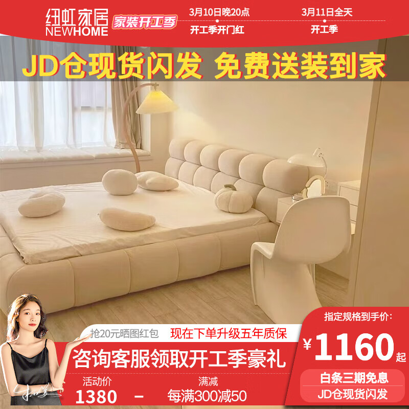 纽虹奶油风泡芙床1.8米双人床主卧大床现代简约婚床科技布艺床 单个床 2*2.2米框架床