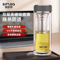 施密特（simita）玻璃杯 双层茶水分离泡茶男女士商务办公车载便携带茶仓礼盒 灰色【316不锈钢滤网】 330ml