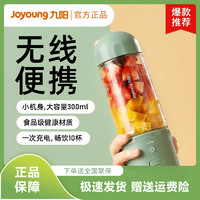 Joyoung 九陽 榨汁機LJ150便攜式水果電動榨汁杯果汁機小型家用迷你多功能