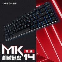 LESAILES 飞遁 MK14 68键有线机械键盘 15种冰蓝背光模式 红轴