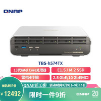 威联通（QNAP）TBS-h574TX-i5 16G内存雷电4全快闪五盘位NAS网络存储服务器