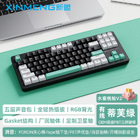 XINMENG 新盟 M87PROV2 87键 有线机械键盘 蒂芙绿 水蜜桃轴V2 RGB