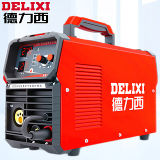 DELIXI 德力西 气保焊二保焊机二氧化碳保护焊小型家用电焊氩弧焊三用焊机